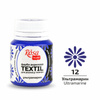 Rosa Talent Farba Do Tkanin Ultramarine 12 20 Ml