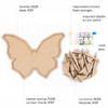 Rosa Talent Zestaw Kreatywny Obraz 3d Mozaika Motyl 1, Mdf 43x30 Cm
