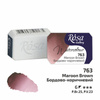 Rosa Gallery Farba Akwarelowa Maroon Brown 763 2,5 Ml